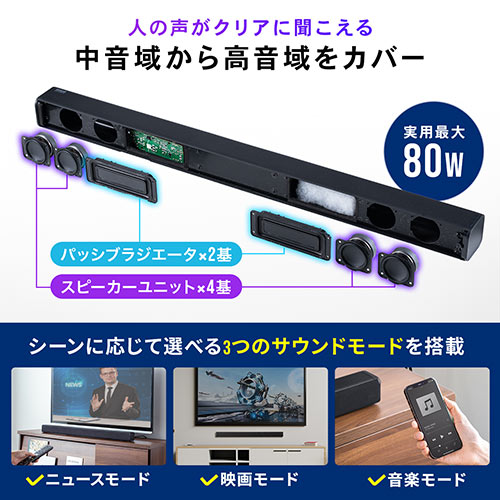 Panasonic デジタルサウンドスピーカー　リモコン付いています。 サウンドバー テレビ 薄型 Bluetooth iPhone スマホ接続対応 80W