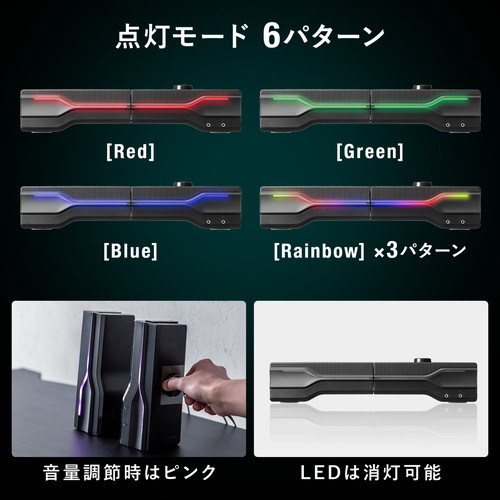 Bluetoothスピーカー（ワイヤレス接続・有線接続・サウンドバー・据え置き・LED付き・USB電源・10W）