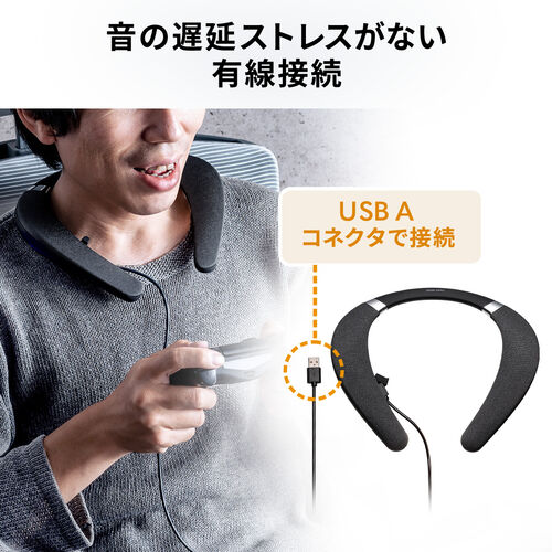 ウェアラブルスピーカー（ネックスピーカー・Bluetooth5.0・有線対応・防水IPX7対応・マイク搭載・首掛け・肩掛け）