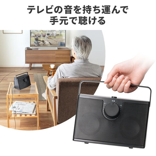 テレビスピーカー（手元スピーカー・有線・ケーブル長5m・10W高出力・充電式・ブラック）