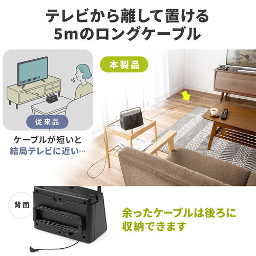 テレビスピーカー（手元スピーカー・有線・ケーブル長5m・10W高出力・充電式・ ホワイト）