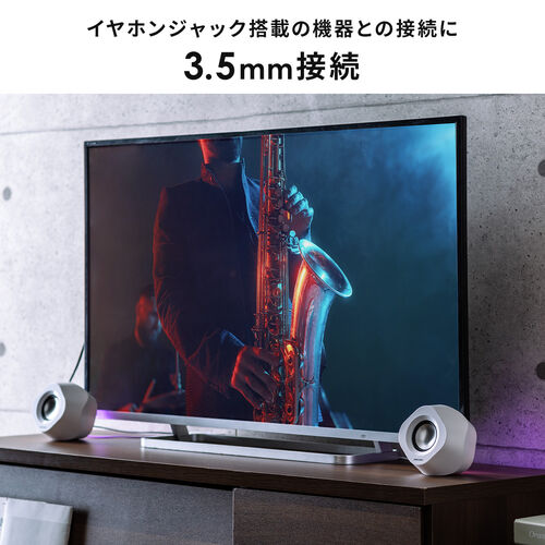 3WAY PCスピーカー（Bluetooth・USB・3.5mmオーディオ接続対応