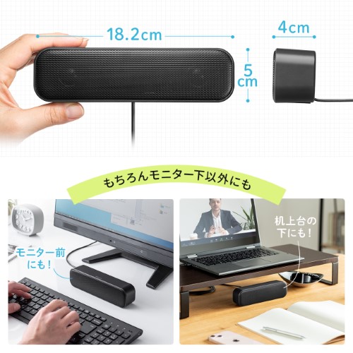 サウンドバー ブラック USB接続 楽天市場】スピーカー サウンドバー USB電源 USB接続 PC