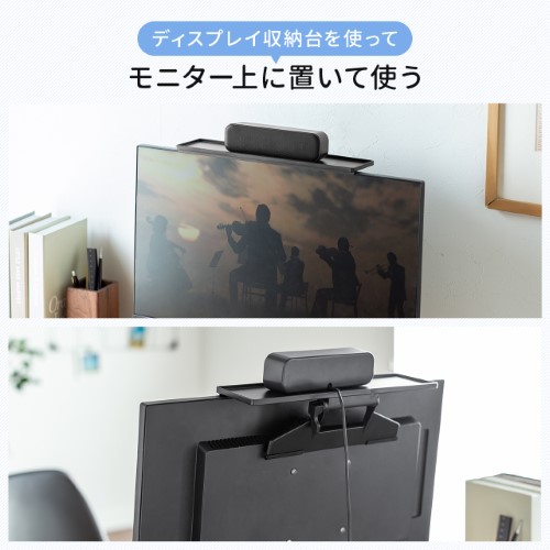 USBスピーカー（サウンドバー・小型・ケーブル2ｍ・6ワット・パソコン用・USB接続・おすすめ）サンワサプライ SP109