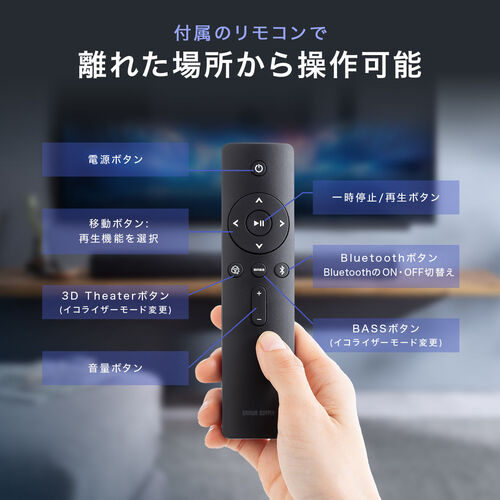 サウンドバー（テレビ用・ARC対応・Bluetooth・70W・光デジタル