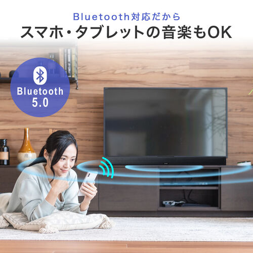 サウンドバー（テレビ用・ARC対応・Bluetooth・70W・光デジタル・同軸デジタル・RCA接続対応・リモコン付）