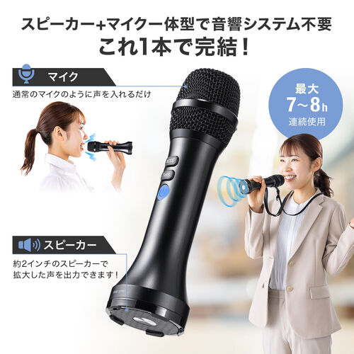 拡声器（マイク・小型・スピーカー＆マイク一体型・ブルートゥース・軽量・充電式・消防・自衛隊・選挙目・イベント）SP111