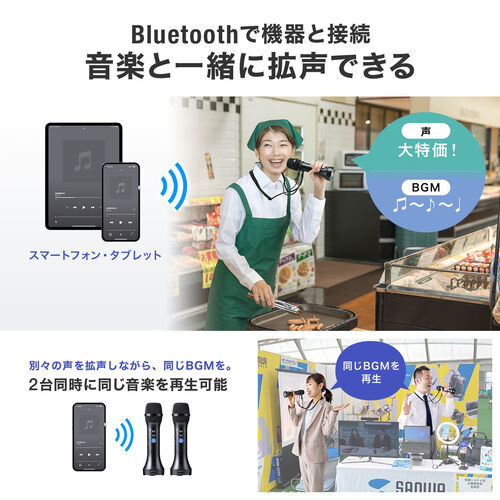 拡声器（マイク・小型・スピーカー＆マイク一体型
