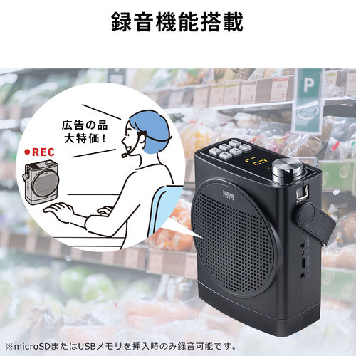 拡声器 ハンズフリー ポータブル マイク ワイヤレス 有線マイク付属 高出力30W USBメモリ microSD イベント ツアーガイド 選挙 セミナー 講義 会議 運動会