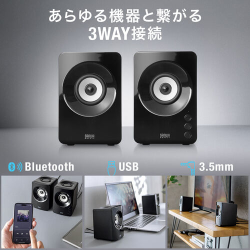 PCスピーカー（Bluetoothスピーカー・USBスピーカー・3.5mm接続対応・10W・低音強調・パッシブ搭載・コンパクト）