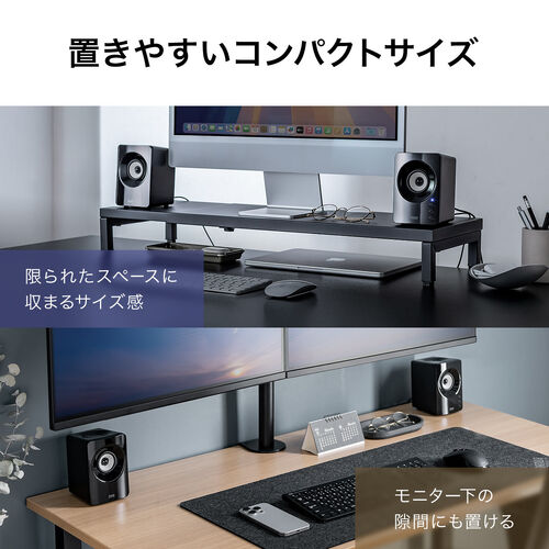 PCスピーカー（Bluetoothスピーカー・USBスピーカー・3.5mm接続