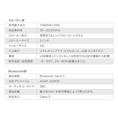 PCスピーカー（Bluetoothスピーカー・USBスピーカー・3.5mm接続対応・10W・低音強調・パッシブ搭載・コンパクト）