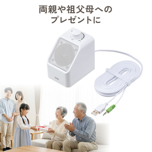 テレビ用手元スピーカー（高齢者向け・有線USB給電・5mロングケーブル・大音量・簡単操作）