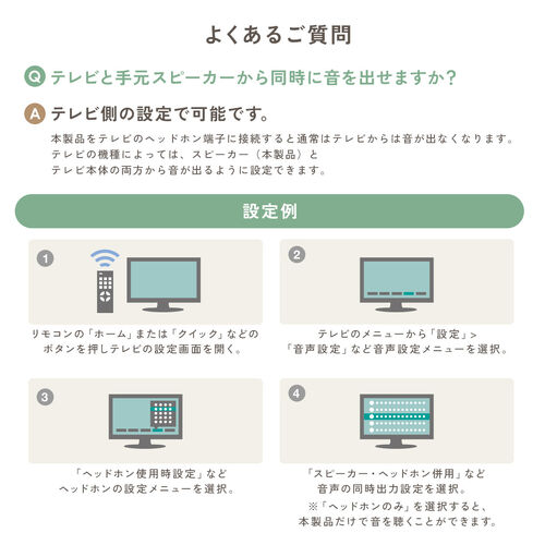 テレビ用手元スピーカー（高齢者向け・有線USB給電・5mロングケーブル・大音量・簡単操作）