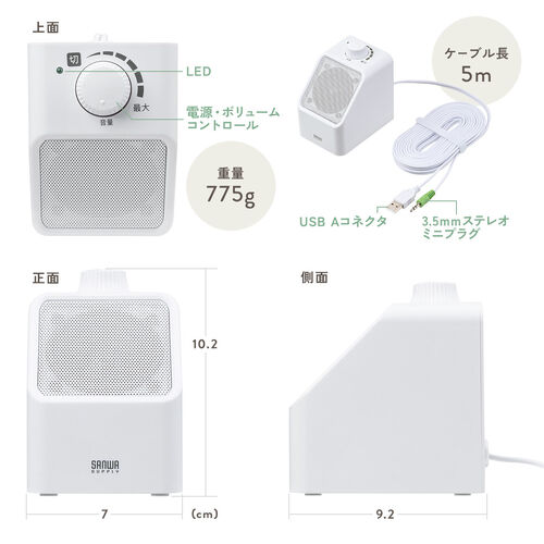 テレビ用手元スピーカー（高齢者向け・有線USB給電・5mロングケーブル・大音量・簡単操作）
