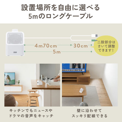テレビ用手元スピーカー（高齢者向け・有線USB給電・5mロングケーブル・大音量・簡単操作）
