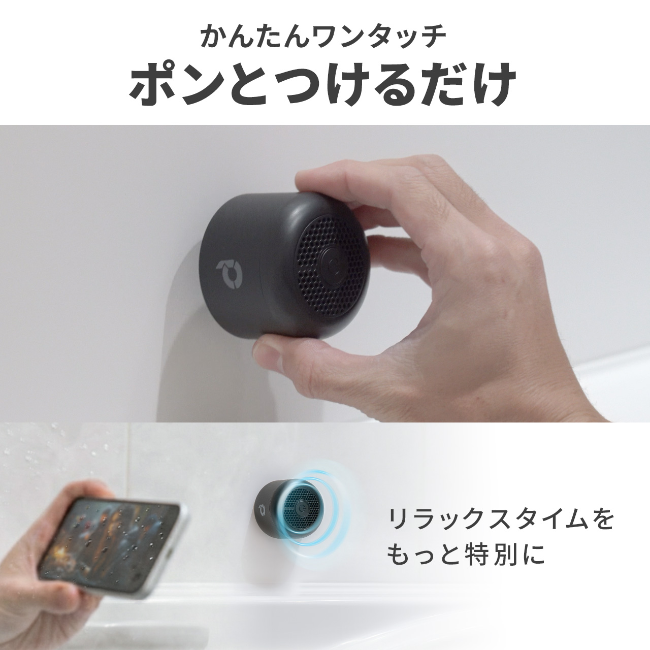 防水スピーカー（Bluetooth・ワイヤレス・お風呂スピーカー・磁石取付・IPX6・コンパクト・小型・長時間再生・2個セット）