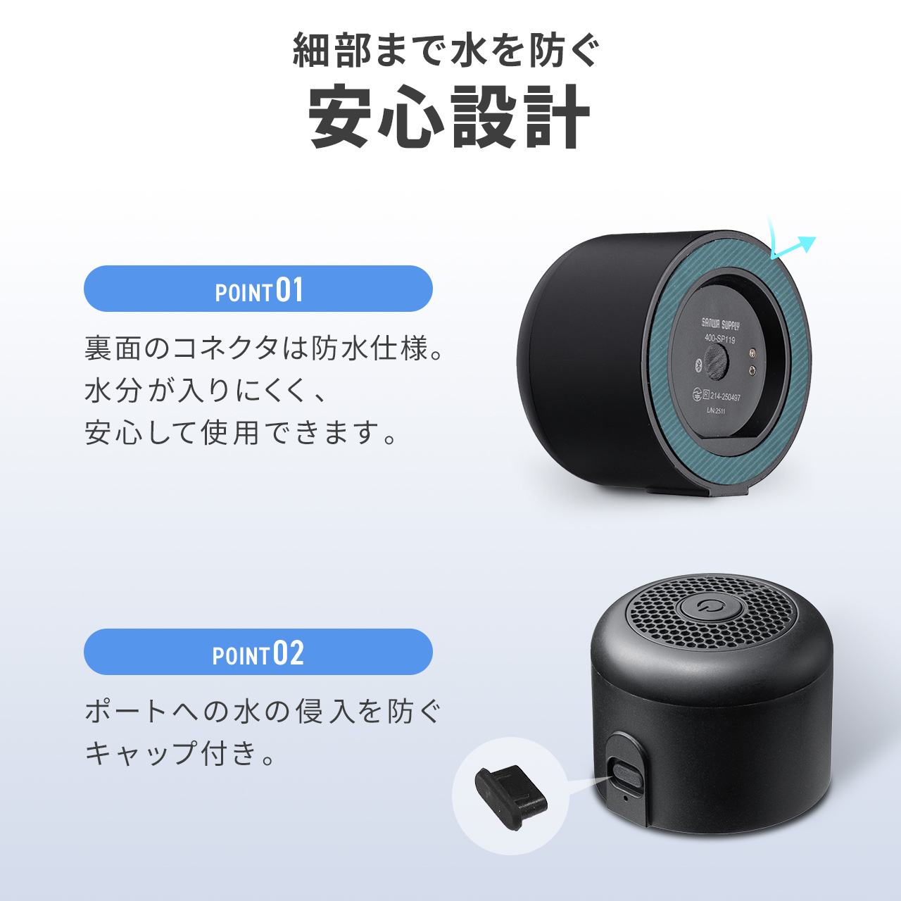 防水スピーカー（Bluetooth・ワイヤレス・お風呂スピーカー・磁石取付・IPX6・コンパクト・小型・長時間再生・2個セット）