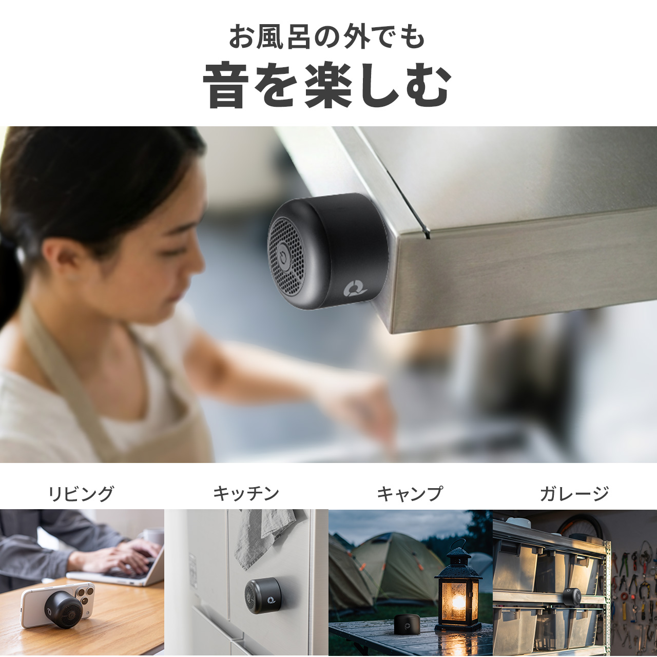 防水スピーカー（Bluetooth・ワイヤレス・お風呂スピーカー・磁石取付・IPX6・コンパクト・小型・長時間再生・2個セット）