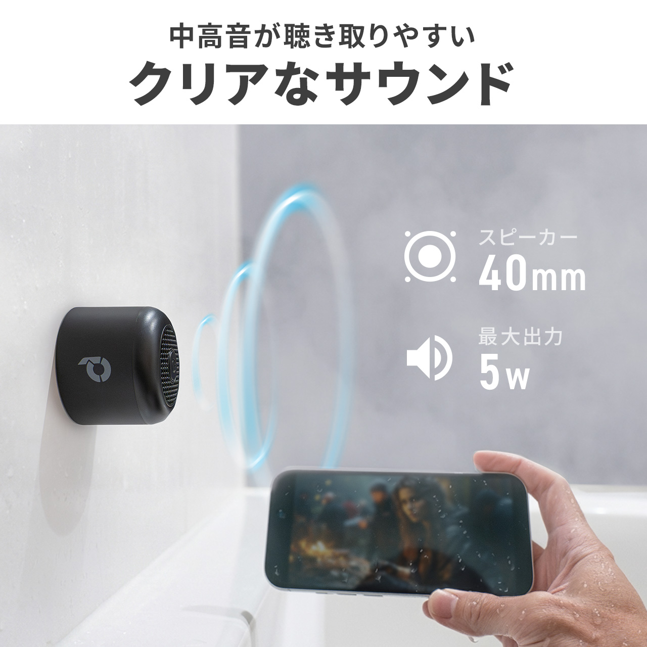防水スピーカー（Bluetooth・ワイヤレス・お風呂スピーカー・磁石取付・IPX6・コンパクト・小型・長時間再生・2個セット）