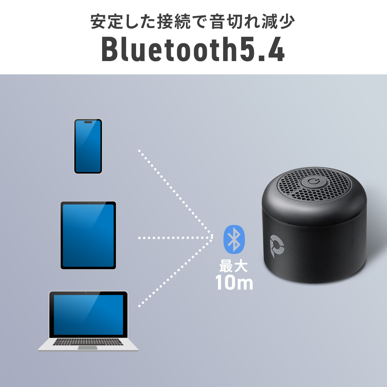 防水スピーカー（Bluetooth・ワイヤレス・お風呂スピーカー・磁石取付・IPX6・コンパクト・小型・長時間再生・2個セット）
