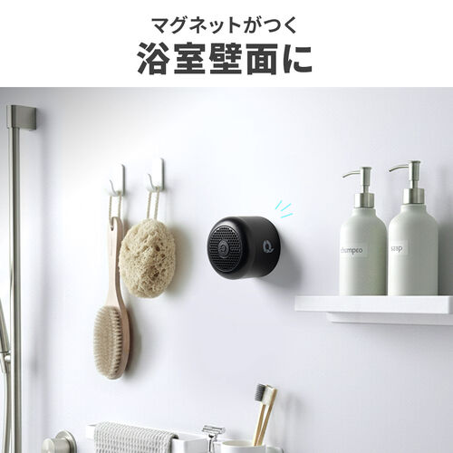 防水スピーカー（Bluetooth・ワイヤレス・お風呂スピーカー・磁石取付・IPX6・コンパクト・小型・長時間再生）