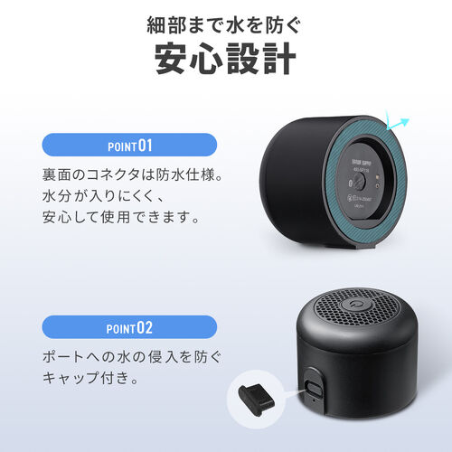 防水スピーカー（Bluetooth・ワイヤレス・お風呂スピーカー・磁石取付・IPX6・コンパクト・小型・長時間再生）