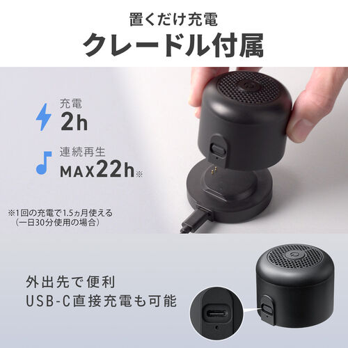 防水スピーカー（Bluetooth・ワイヤレス・お風呂スピーカー・磁石取付・IPX6・コンパクト・小型・長時間再生）