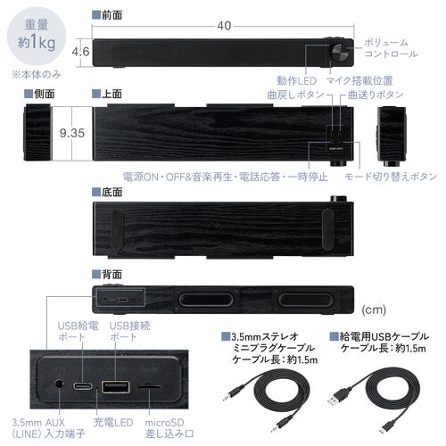 サウンドバー スピーカー（木製・Bluetooth・20W・ハイパワー・バッテリー内蔵・コンパクトタイプ）
