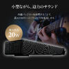 サウンドバー スピーカー（木製・Bluetooth・20W・ハイパワー・バッテリー内蔵・コンパクトタイプ）
