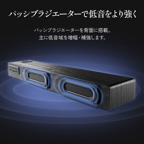 サウンドバー スピーカー（木製・Bluetooth・20W・ハイパワー・バッテリー内蔵・コンパクトタイプ）