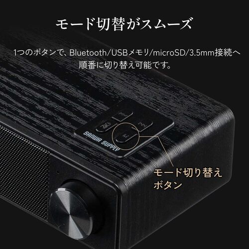 サウンドバー スピーカー（木製・Bluetooth・20W・ハイパワー・バッテリー内蔵・コンパクトタイプ）