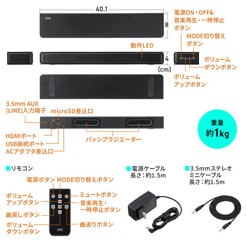 サウンドバー スピーカー（薄型・Bluetooth・HDMI対応・40W・高音質・TVスピーカー・コンパクト）