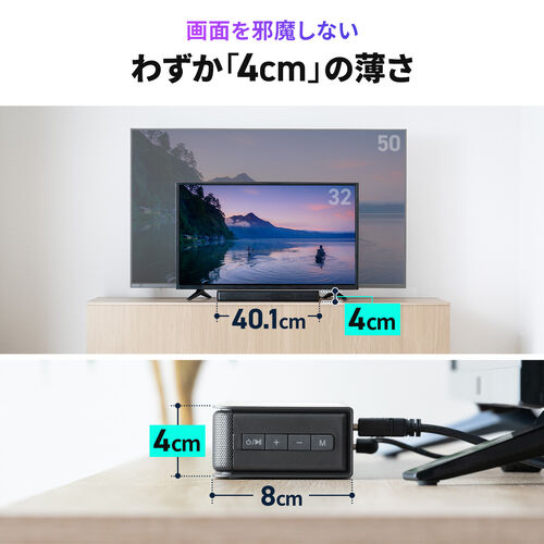 サウンドバー スピーカー（薄型・Bluetooth・HDMI対応・40W・高音質・TVスピーカー・コンパクト）