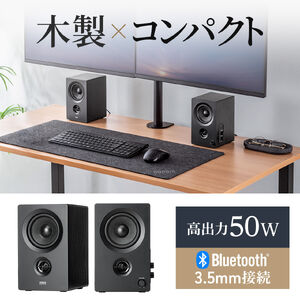 PCスピーカー（Bluetooth・木製・50W・高音質・2ch・ステレオ・コンパクト・有線・スマホ・テレビ・パソコン）