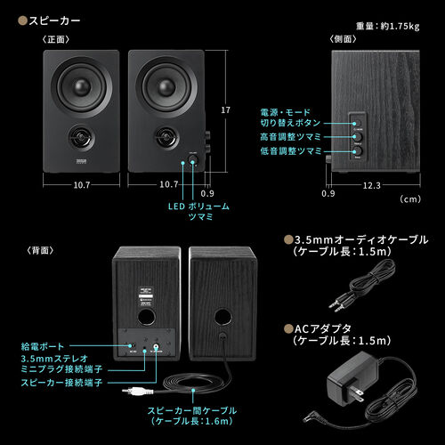 PCスピーカー（Bluetooth・木製・50W・高音質・2ch・ステレオ・コンパクト・有線・スマホ・テレビ・パソコン）