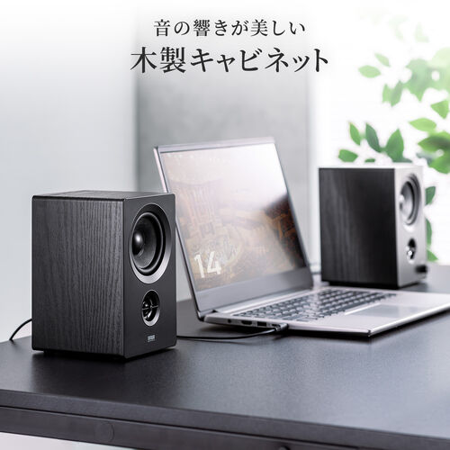 PCスピーカー（Bluetooth・木製・50W・高音質・2ch・ステレオ・コンパクト・有線・スマホ・テレビ・パソコン）