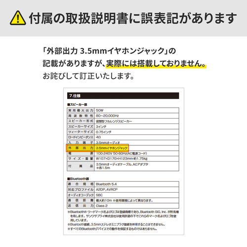 PCスピーカー（Bluetooth・木製・50W・高音質・2ch・ステレオ・コンパクト・有線・スマホ・テレビ・パソコン）