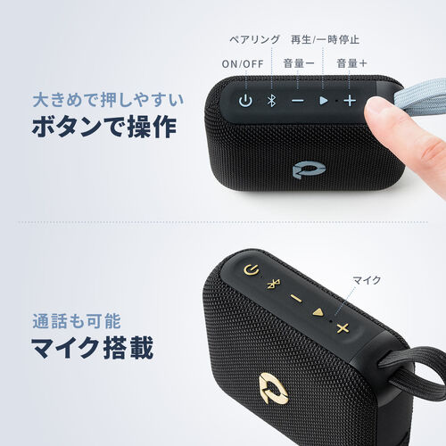 Bluetoothスピーカー（防水・IPX7・ポータブル・ワイヤレス・6W・アウトドア・お風呂・重低音・最大24時間再生・microSD対応・ダークグレー）