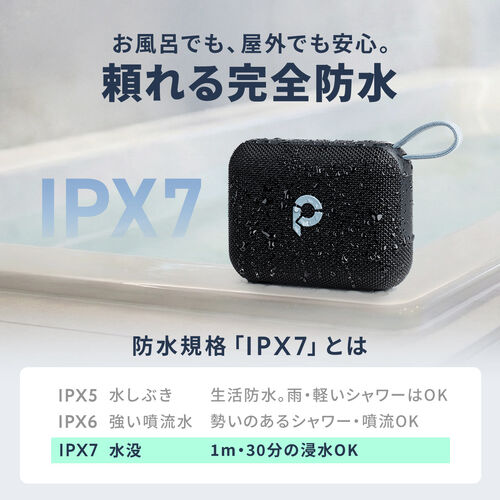Bluetoothスピーカー（防水・IPX7・ポータブル・ワイヤレス・6W・アウトドア・お風呂・重低音・最大24時間再生・microSD対応・ゴールド）