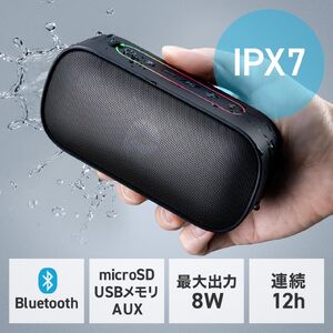 Bluetoothスピーカー（防水・IPX7・コンパクト・8W・AUX・USBメモリ・microSDカード再生対応・ポータブルスピーカー）