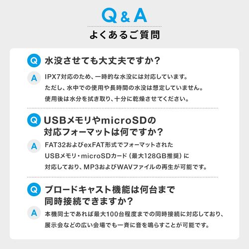 Bluetoothスピーカー（防水・IPX7・コンパクト・8W・AUX・USBメモリ・microSDカード再生対応・ポータブルスピーカー）