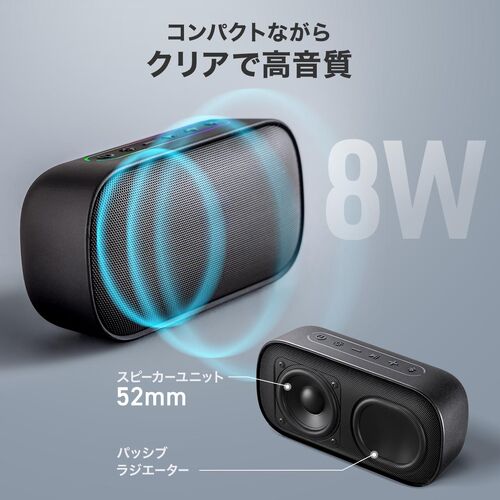 Bluetoothスピーカー（防水・IPX7・コンパクト・8W・AUX・USBメモリ・microSDカード再生対応・ポータブルスピーカー）