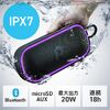 Bluetoothスピーカー（防水・IPX7・コンパクト・20W・AUX・microSDカード再生対応・ポータブルスピーカー）