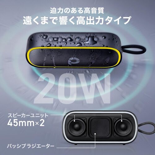 Bluetoothスピーカー（防水・IPX7・コンパクト・20W・AUX・microSDカード再生対応・ポータブルスピーカー）