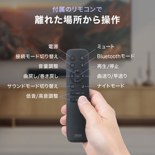 サウンドバー（テレビ用・コンパクト・ARC対応・HDMI接続・リモコン付・スリムスピーカー・Bluetooth・光デジタル・有線）