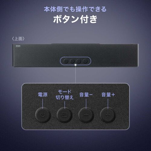 サウンドバー（テレビ用・コンパクト・ARC対応・HDMI接続・リモコン付・スリムスピーカー・Bluetooth・光デジタル・有線）