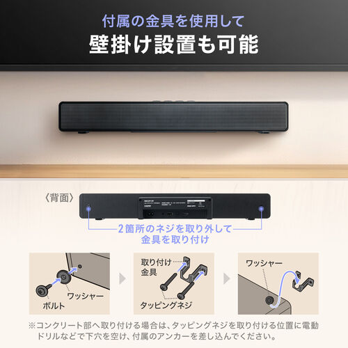 サウンドバー（テレビ用・コンパクト・ARC対応・HDMI接続・リモコン付・スリムスピーカー・Bluetooth・光デジタル・有線）