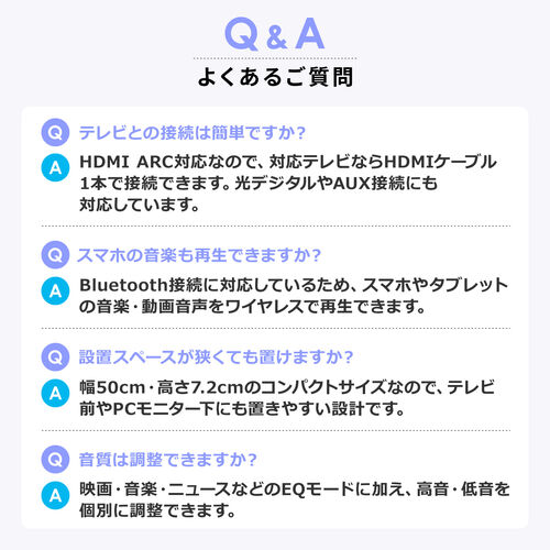 サウンドバー（テレビ用・コンパクト・ARC対応・HDMI接続・リモコン付・スリムスピーカー・Bluetooth・光デジタル・有線）