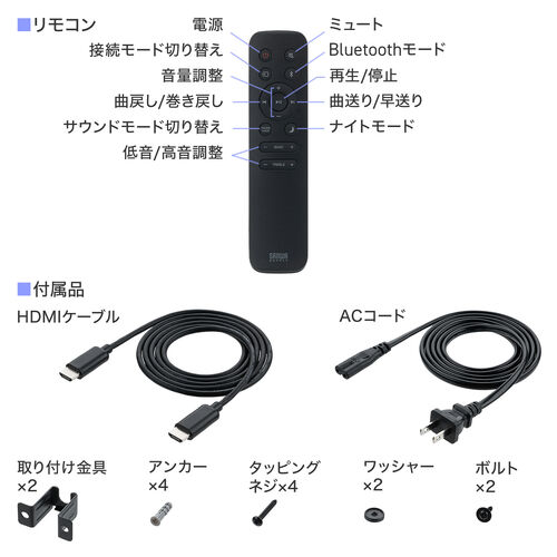 サウンドバー（テレビ用・コンパクト・ARC対応・HDMI接続・リモコン付・スリムスピーカー・Bluetooth・光デジタル・有線）